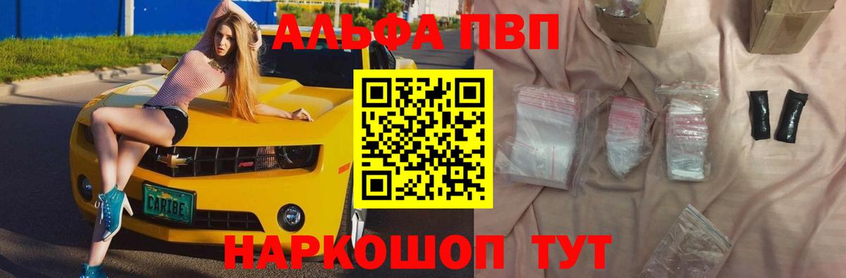 Alpha PVP СК КРИС Советск