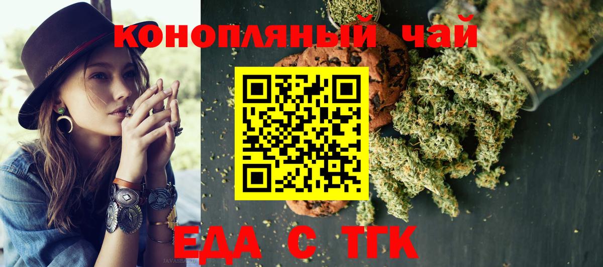 Cannafood конопля  Вход с VPN  Советск 