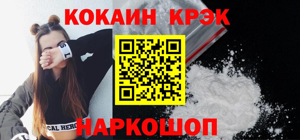 Советск  КОКАИН Fish Scale  Вход с VPN  КОКАИН Эквадор 