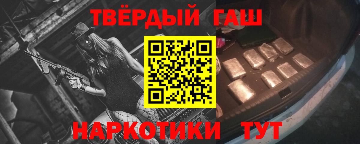 Гашиш гарик Советск