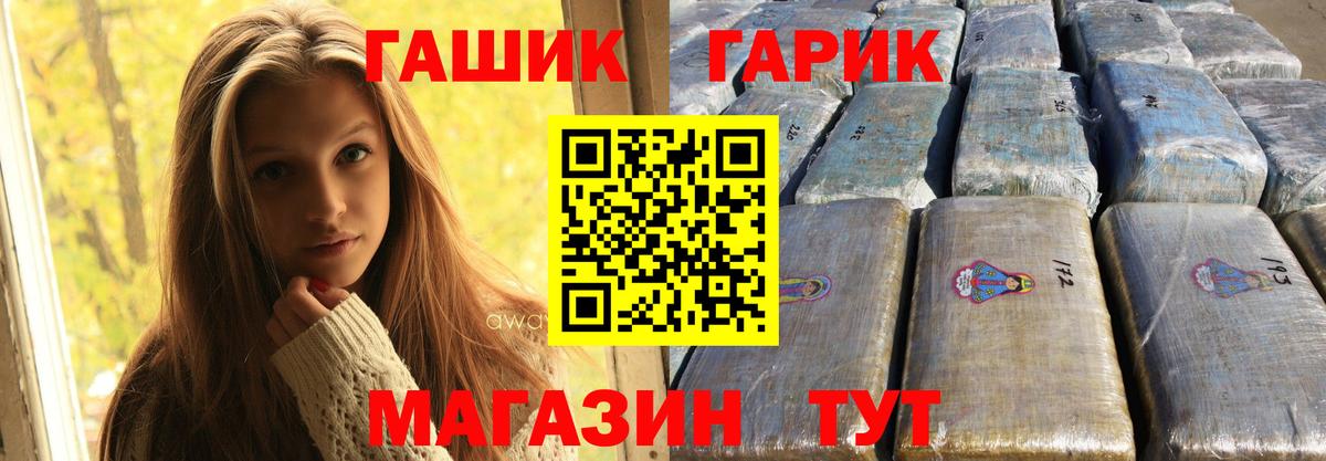 Гашиш Изолятор  Вход с VPN  ГАШ VHQ  Советск 