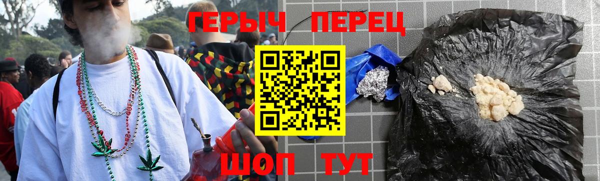 Советск  Героин гречка  Вход с VPN 