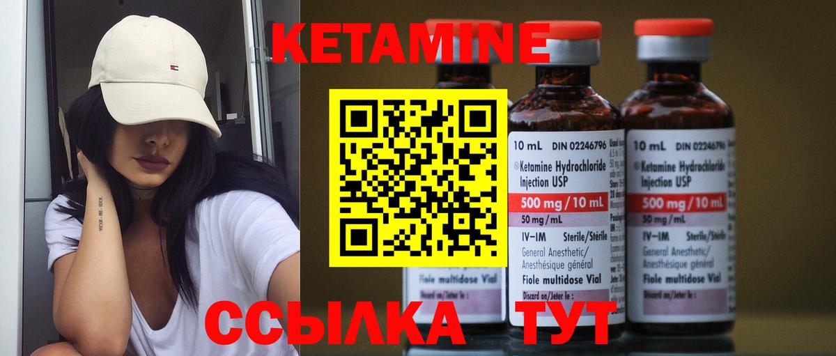 Советск  КЕТАМИН ketamine  Вход с VPN 