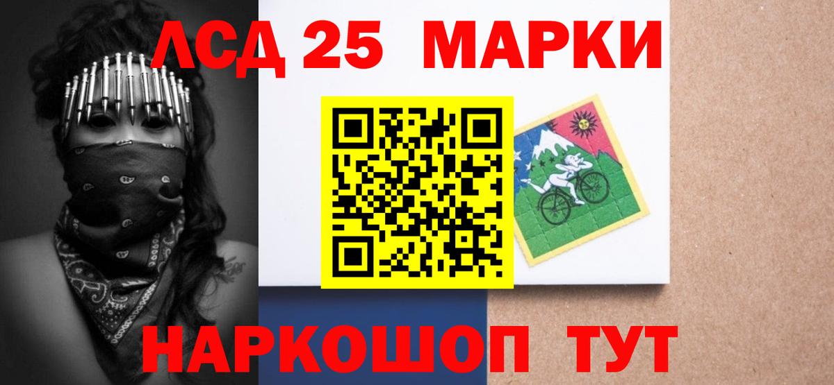 ЛСД экстази кислота  LSD-25 экстази кислота  Советск  Лсд 25 экстази  мега сайт  Вход с VPN 