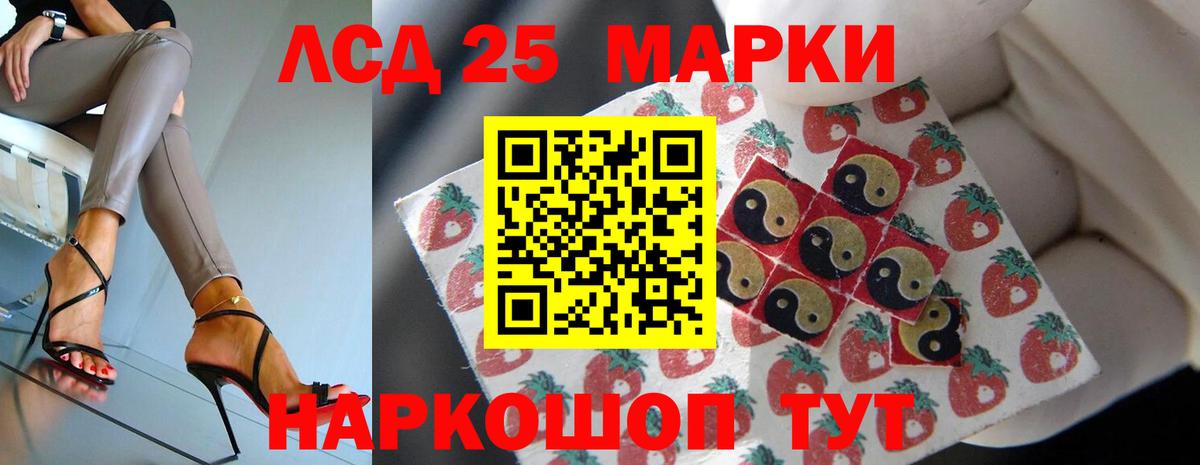 Лсд 25 экстази ecstasy Советск