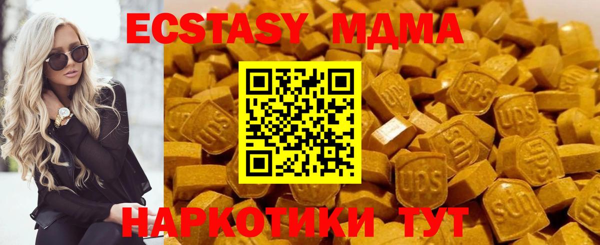 МДМА кристаллы  МДМА  Вход с VPN  Советск  MDMA VHQ 