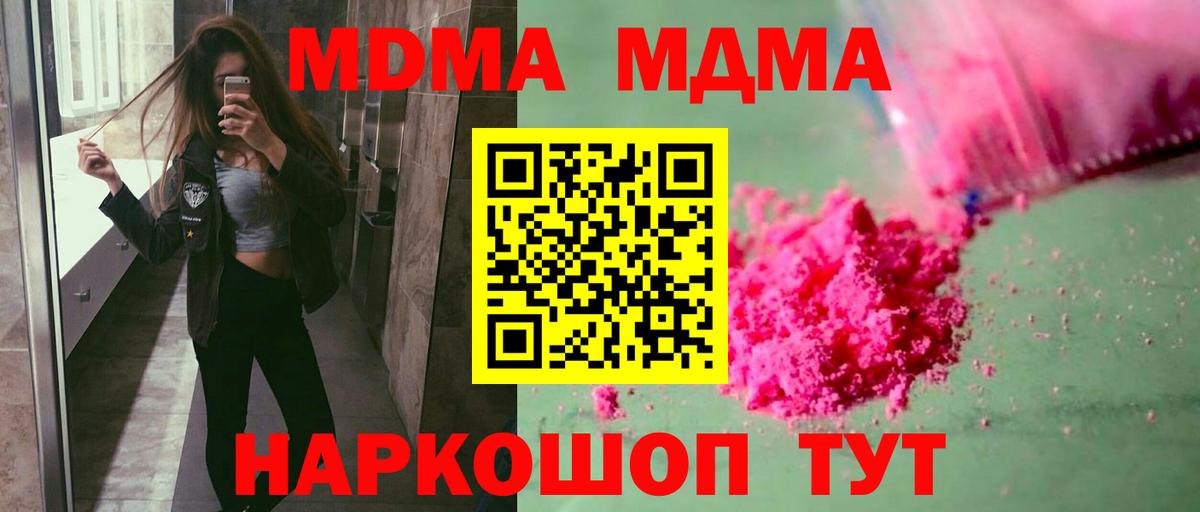 MDMA VHQ Советск