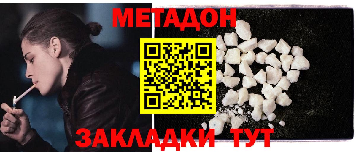 Советск  МЕТАДОН мёд  Вход с VPN  Метадон VHQ 
