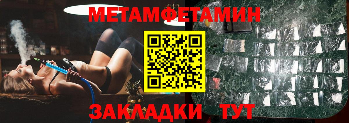 Метамфетамин  МЕТАМФЕТАМИН мет  Вход с VPN  Советск 