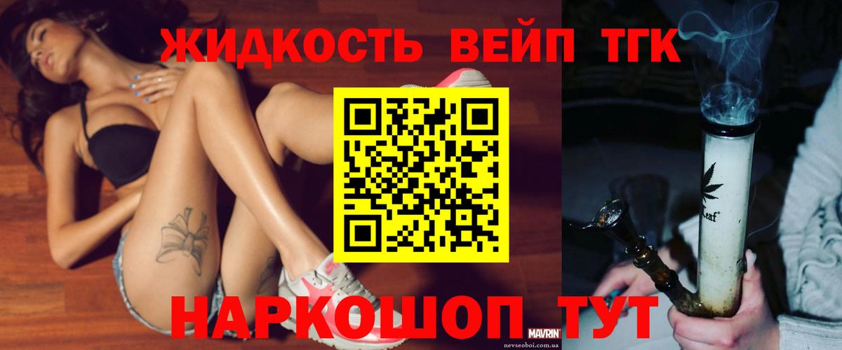 Советск  Дистиллят ТГК вейп  Вход с VPN 