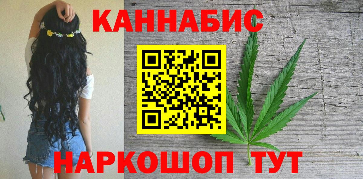 Марихуана сатива Советск